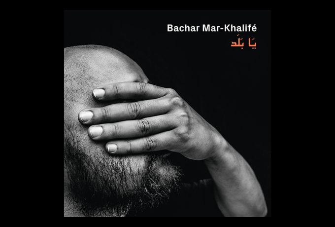 Bacha Mar-Khalife